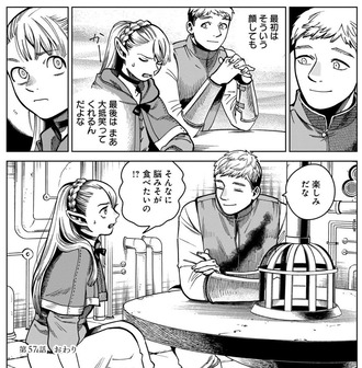 【ダンジョン飯】ライオスはちょっとマルシルのこと好き過ぎだと思う