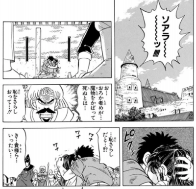 ダイの大冒険 ソアラに血を飲ませればよかったのでは ねいろ速報さん
