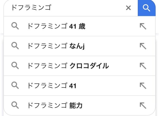 画像 Googleで ドフラミンゴ と検索すると ねいろ速報さん 画像 Googleで ドフラミンゴ と検索すると ねいろ速報さん