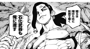 Dr Stone ドクターストーン 123話 感想 さすがゲン 漫画まとめ うさちゃんねる Dr Stone ドクターストーン 123話 感想 さすがゲン 漫画まとめ うさちゃんねる