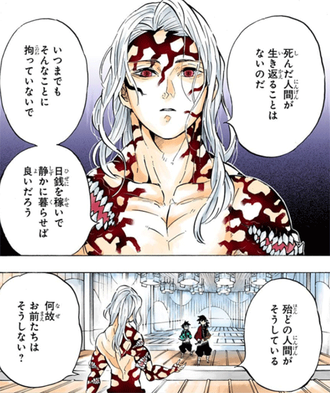 【鬼滅の刃】全然ネタにできるような場面じゃなかったのサムネイル