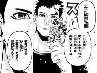 【鵺の陰陽師】このおっさんは学郎をなんだと思ってんだ
