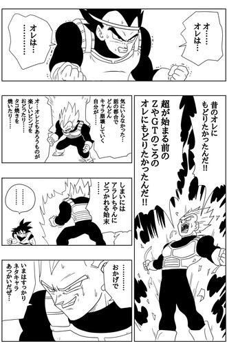 ドラゴンボールZからネタキャラっぽかった