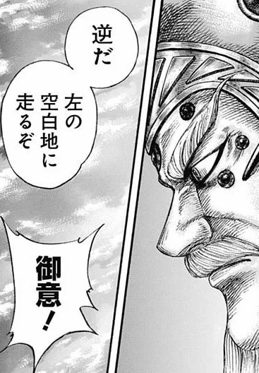 朗報 キングダム桓騎将軍 ワープと完全予知を修得するwｗｗ ねいろ速報さん