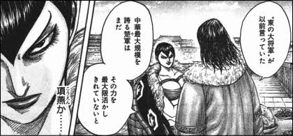 朗報 今週の キングダム 面白い ねいろ速報さん 朗報 今週の キングダム 面白い ねいろ速報さん