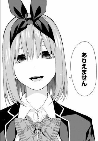 五等分の花嫁 四葉 ありえません 上杉さんを譲るとか 漫画まとめ うさちゃんねる 五等分の花嫁 四葉 ありえません 上杉さんを譲るとか 漫画まとめ うさちゃんねる