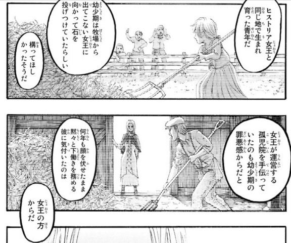 進撃の巨人 ヒストリアの旦那はエレンよりこの幼馴染の方が良い ねいろ速報さん 進撃の巨人 ヒストリアの旦那はエレンよりこの幼馴染の方が良い ねいろ速報さん