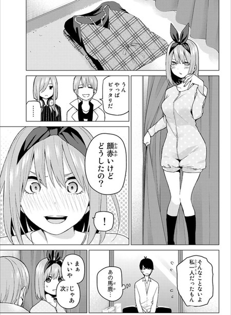 da9801e8 s - 【五等分の花嫁】四葉は天使【画像】 da9801e8 s - 【五等分の花嫁】四葉は天使【画像】