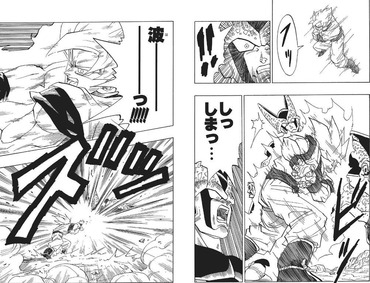 ベジータが遂に瞬間移動を覚えるのか 漫画まとめ うさちゃんねる