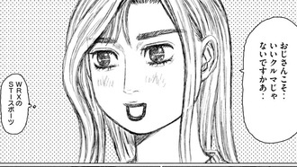 【昴と彗星】女主人公