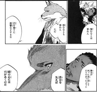 【BLEACH】護廷十三隊に入るなら狛村隊長のところがいい