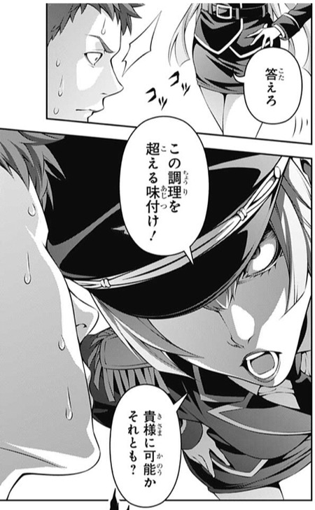 食戟のソーマ 290話 感想 チェンソーマンwww 漫画まとめ うさちゃんねる 食戟のソーマ 290話 感想 チェンソーマンwww 漫画まとめ うさちゃんねる