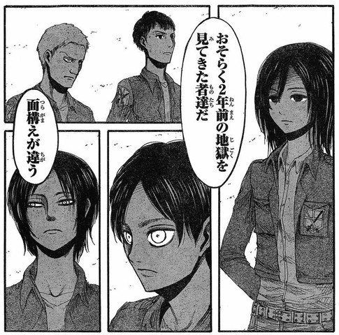 進撃の巨人 2年前の地獄を見てきた者達だ 面構えが違う ねいろ速報さん 進撃の巨人 2年前の地獄を見てきた者達だ 面構えが違う ねいろ速報さん
