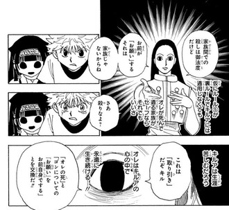 【ハンターハンター】イルミも結構な性格してるよね