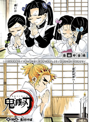鬼滅の刃 198話 感想 善逸かっこよすぎ ねいろ速報さん 鬼滅の刃 198話 感想 善逸かっこよすぎ ねいろ速報さん