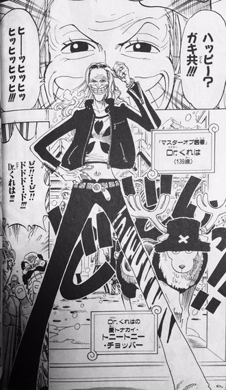 ワンピース 初登場時のチョッパーの見た目 ねいろ速報さん