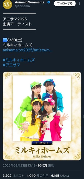 ミルキィホームズ突如として復活