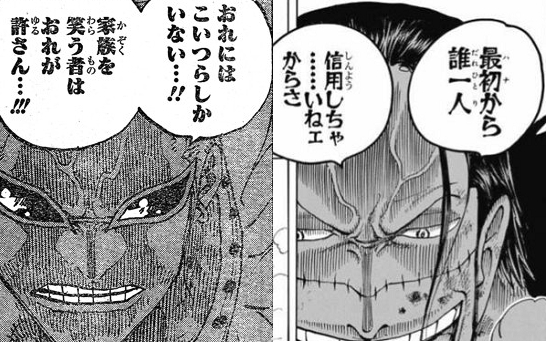 ワンピース バロックワークスとドンキホーテファミリー ねいろ速報さん