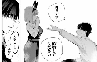 五等分の花嫁 マルオ 漫画まとめ うさちゃんねる 五等分の花嫁 マルオ 漫画まとめ うさちゃんねる