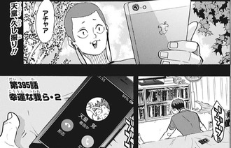 ハイキュー 天童 卒業後も牛若と仲良さそう ねいろ速報さん
