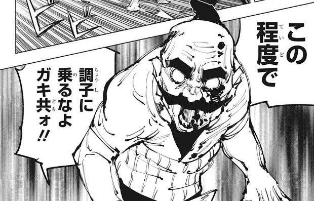 呪術廻戦キャラクター一覧 読み方 年齢 声優ナビ 最新 しゅみかつ 呪術廻戦キャラクター一覧 読み方 年齢 声優ナビ 最新 しゅみかつ