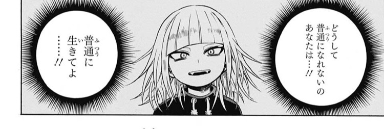 僕のヒーローアカデミア 226話 感想 個性までコピーは強すぎるよトガちゃん ねいろ速報さん 僕のヒーローアカデミア 226話 感想 個性までコピーは強すぎるよトガちゃん ねいろ速報さん