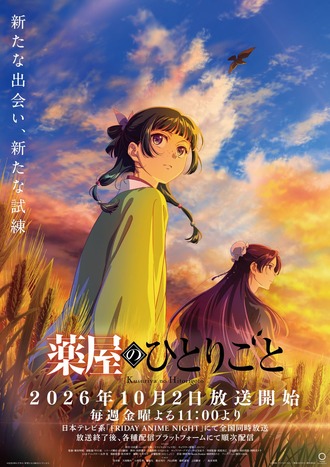 【薬屋のひとりごと】蝗害に一人で立ち向かう私…