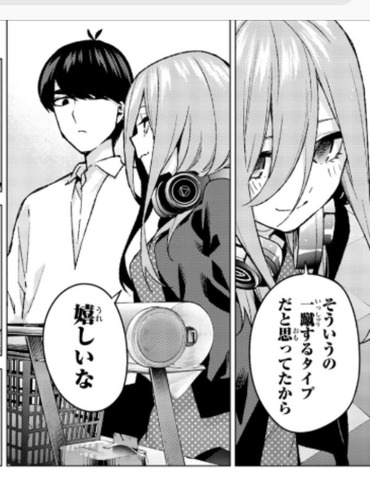 【五等分の花嫁】三玖って可愛いよね db5f91e0 s - 【五等分の花嫁】三玖って可愛いよね