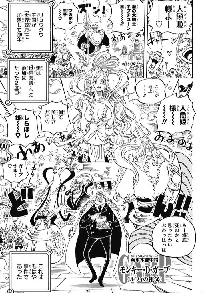 ワンピース 第905話 感想 ニューマリンフォード ドラゴン カゼカゼの実 海軍大将 緑牛 登場 ねいろ速報さん ワンピース 第905話 感想 ニューマリンフォード ドラゴン カゼカゼの実 海軍大将 緑牛 登場 ねいろ速報さん