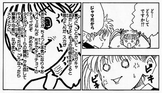 【ハンターハンター】スカが…