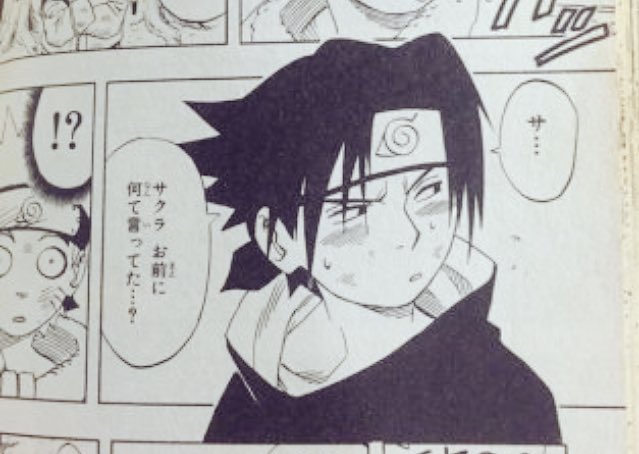 Naruto 初期のうちはサスケさん ねいろ速報さん