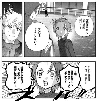 【メダリスト】クソガキいのりさん