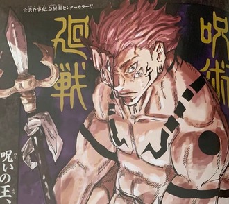 【呪術廻戦】117話の宿儺カラー、かっこいい(画像) db95bdfb s - 【呪術廻戦】117話の宿儺カラー、かっこいい(画像)