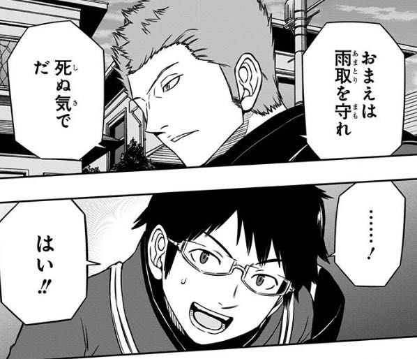 ワールドトリガー 大規模侵攻読んでるんだけど ねいろ速報さん