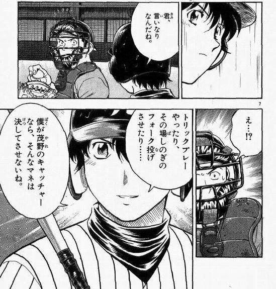 メジャー トシくんも田代の事言えなくない ねいろ速報さん メジャー トシくんも田代の事言えなくない ねいろ速報さん