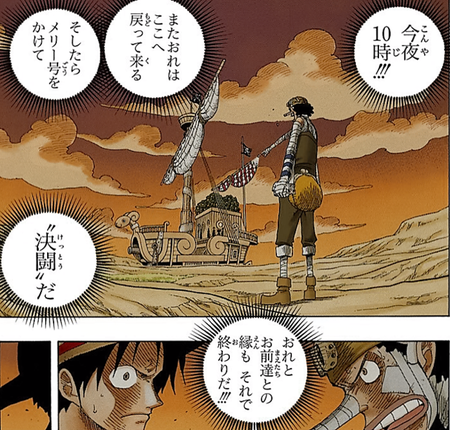 メリー号から離れたくないウソップの気持ちわかるか 漫画まとめ うさちゃんねる