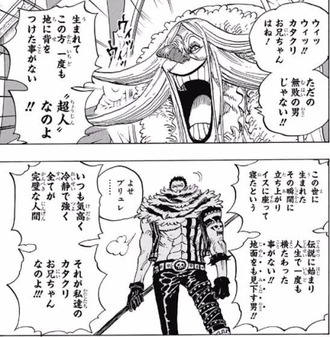 ワンピース ブリュレ カタクリ兄さんは凄い ねいろ速報さん ワンピース ブリュレ カタクリ兄さんは凄い ねいろ速報さん