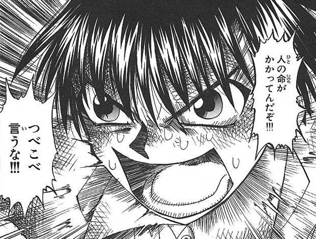 金色のガッシュ 清麿が段々綺麗な目になっていく