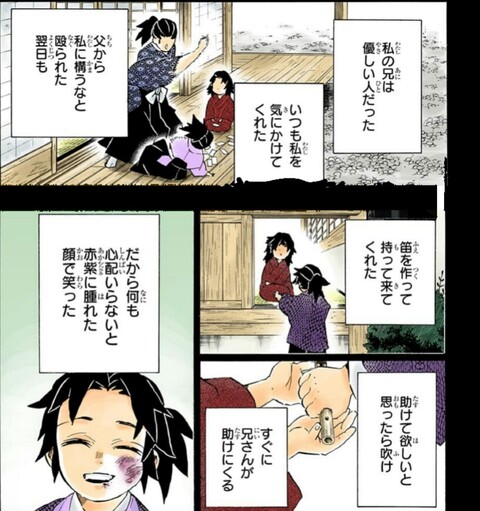 鬼滅の刃 こんな兄上 縁壱も慕うよ ねいろ速報さん 鬼滅の刃 こんな兄上 縁壱も慕うよ ねいろ速報さん