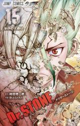 画像 Dr Stone 15巻表紙 かっこよすぎる ねいろ速報さん