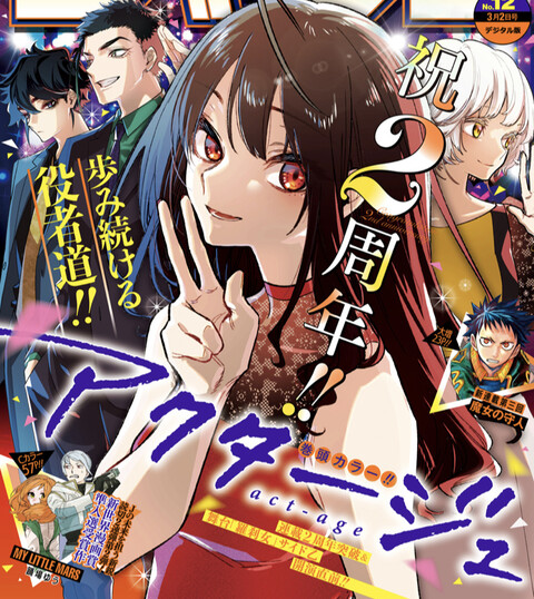 アクタージュ アニメ化決まってただろうな ねいろ速報さん アクタージュ アニメ化決まってただろうな ねいろ速報さん