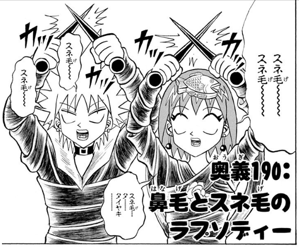 ボボボーボ ボーボボ 190話 ガネメが来るとは 2ch漫画アニメまとめアンテナ ボボボーボ ボーボボ 190話 ガネメが来るとは 2ch漫画アニメまとめアンテナ