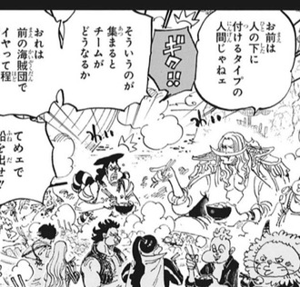 ワンピース 白ひげ 人の上に立つ人間ばっかりのチームは嫌だ ねいろ速報さん