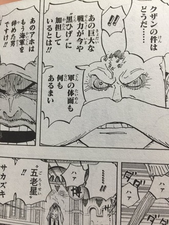ワンピース 黒ひげ海賊団 もうひとり謎のメンバーがいる事が判明する ねいろ速報さん