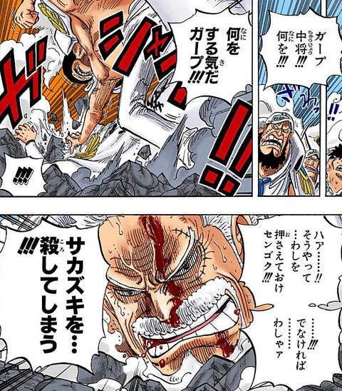 ワンピース ガープ サカズキを殺してしまう これ ねいろ速報さん ワンピース ガープ サカズキを殺してしまう これ ねいろ速報さん