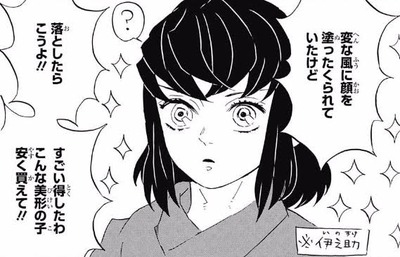 鬼滅の刃一の美少女 dc6802b2 s - 鬼滅の刃一の美少女