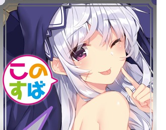 このすば 結構あっさり終わった ねいろ速報さん