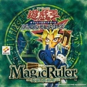 【遊戯王】マジックルーラーいいよね