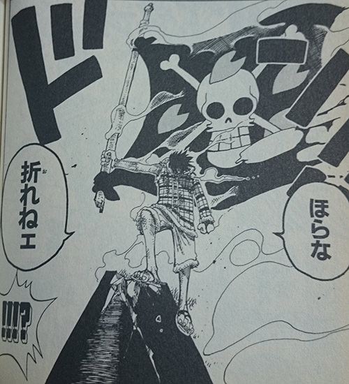 画像 これワンピース史上最高のシーンってここだよな ねいろ速報さん 画像 これワンピース史上最高のシーンってここだよな ねいろ速報さん