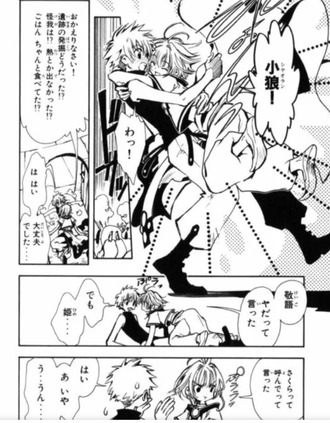 久しぶりにツバサ読み返してたけど記憶失う前のさくらかわいすぎない？
